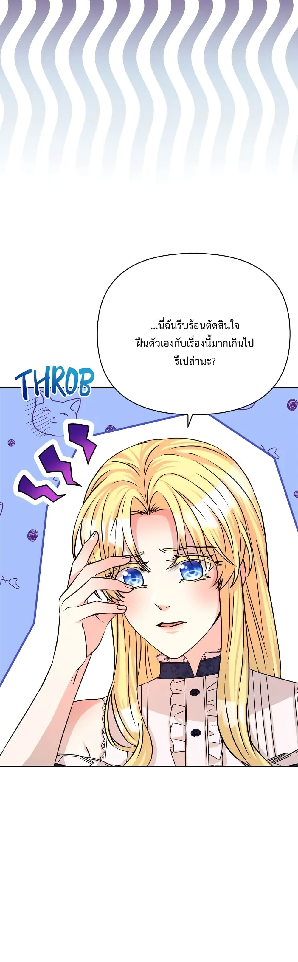 Lady Edita ตอนที่ 21 (30)